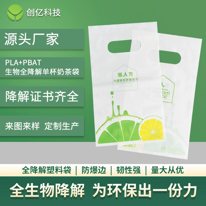 Сумка на вынос пакетика чая молока ПЛА полностью деградабле портативная упаковывая печатая сетевого магазина логотипа биодеградабле