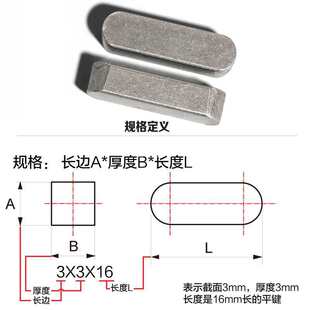 GB1096ƽ�I�N/���N/A���I�N8*7*12-14-20-25-30-35-40-50-60-120