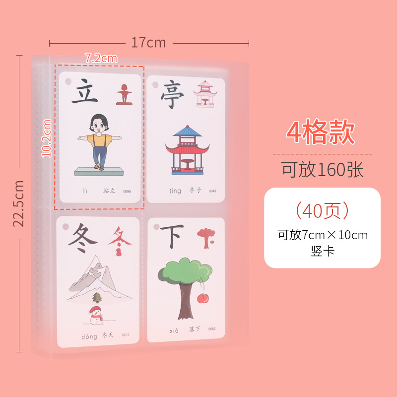 4格【7x10cm縦カード】160枚-透明金を入れることができます