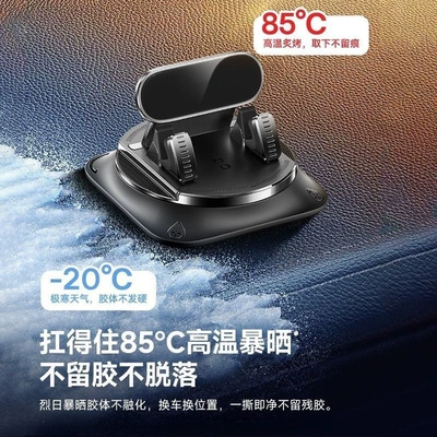 New car dashboard center console rotating anti-slip navigation adhesive suction cup stable universal phone holder