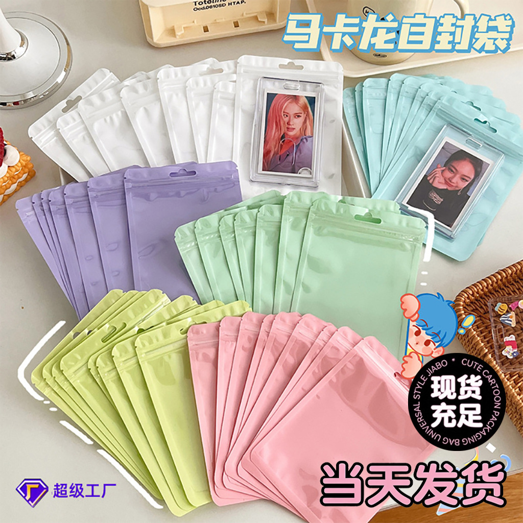 磨砂自封袋纯色双面不透明密封袋盲袋镀铝箔骨袋粉色包装袋骨条袋