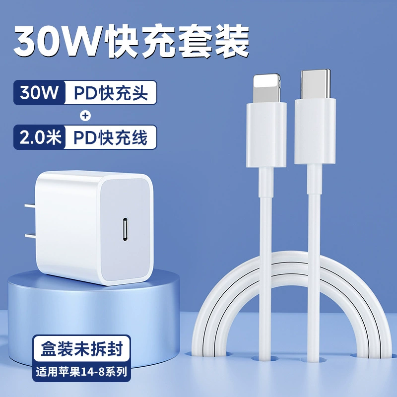 Набор USB‑C PD быстрой зарядки, блок 20/30/35 Вт + PD или double‑C кабели (1/1,5/2 м)