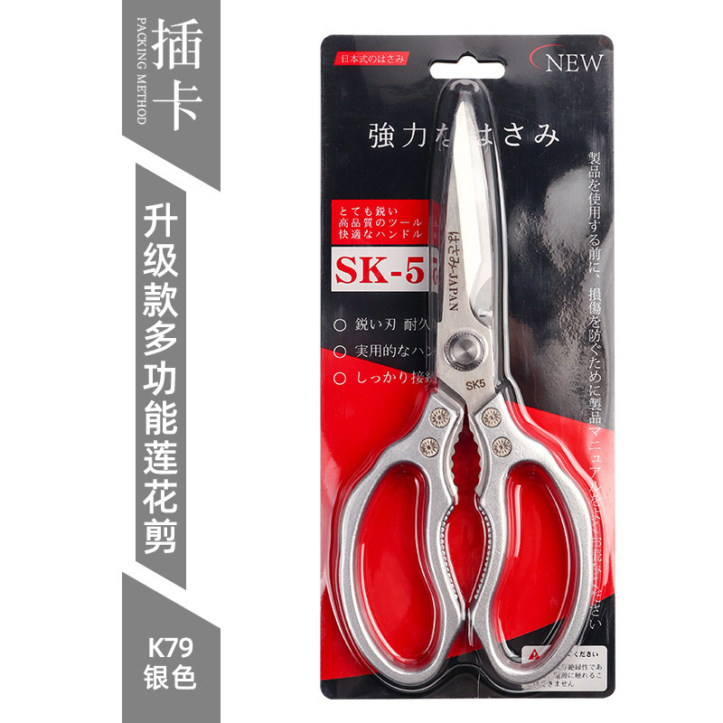 林太作厨房剪刀不锈钢强力加力剪刀轻奢家用剪刀厂家直销SK5|undefined