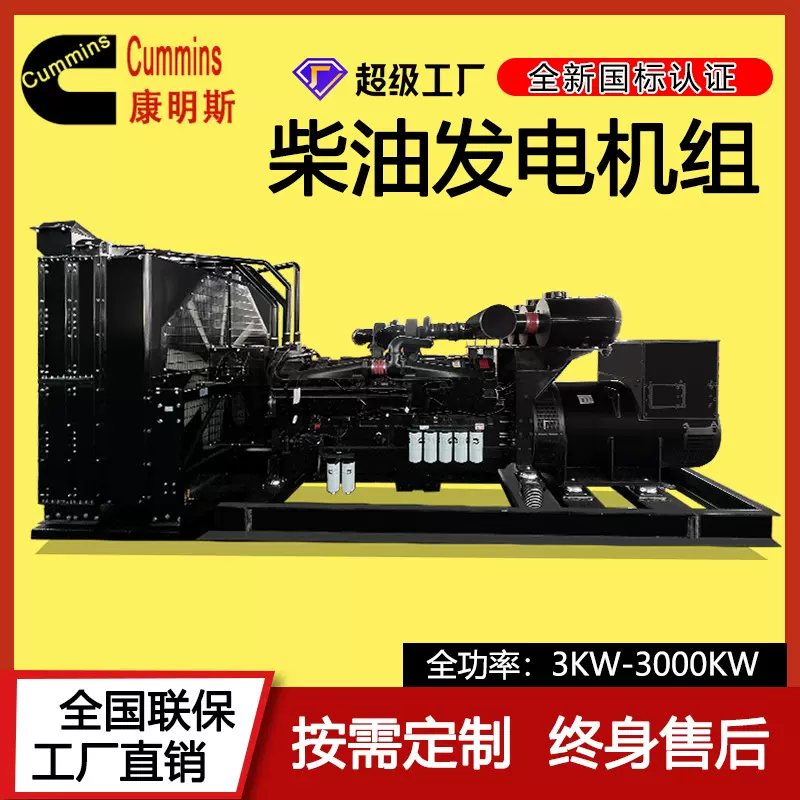 康明斯Cummins1500KW大型柴油发电机组矿山医院商场三相380全自动