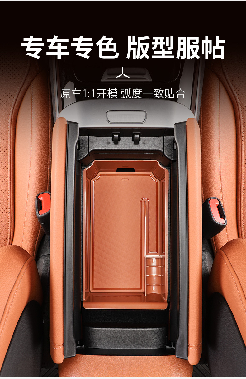 Suitable for Mercedes-Benz Armrest Box Storage Box Glc/C-Class/E-Class Center Console Storage Box In-Car Storage Essentials