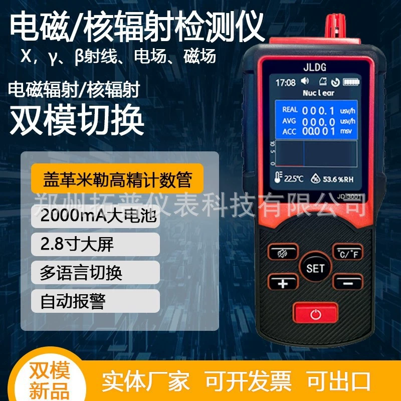 Topu JD-3001 персональный радиационный дозиметрический сигнализатор ядерной цепи магнитного поля α β γ X Детектирование лучей