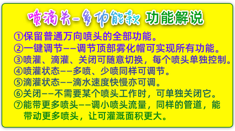 万向浇花喷头自动浇水器灌溉降温园艺用品可喷雾滴水关闭多功能款