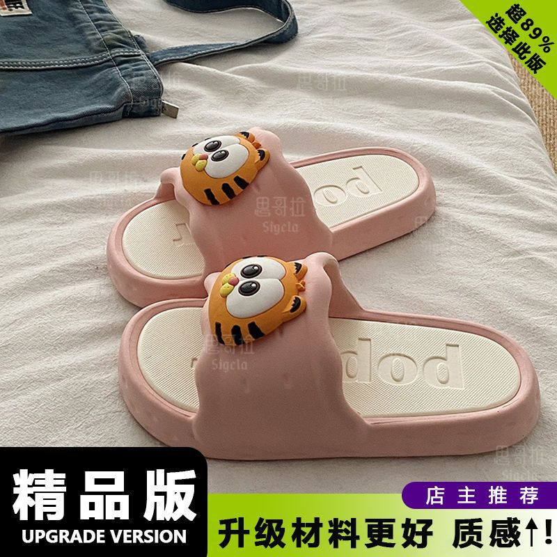 新款卡通夏季爆款女款EVA厚底凉拖鞋室内外穿防滑不臭脚拖鞋|undefined