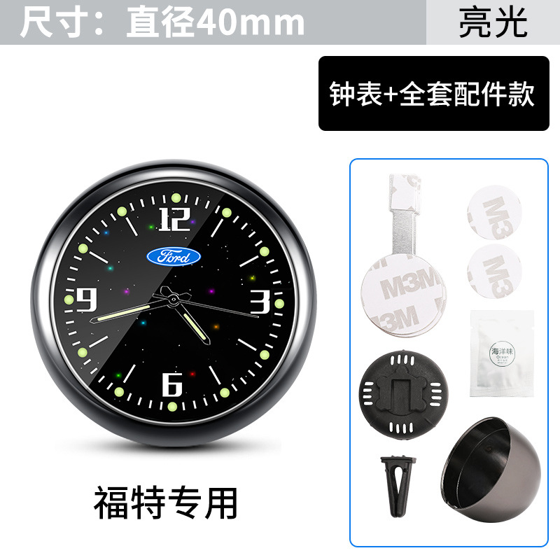 자동차 별이 빛나는 하늘 바닥 쿼츠 시계 [Ford] 액세서리 풀 세트