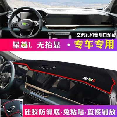 Günəş əleyhinə siperlik, Sun Protection and Heat Insulation Sunshade - xingyue-l-no-lift-display-black-with-red-edge