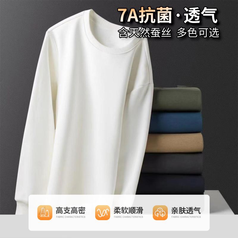【含桑蚕丝】长袖T恤男装春秋新款抗菌青年时尚打底衫男圆领长袖|undefined