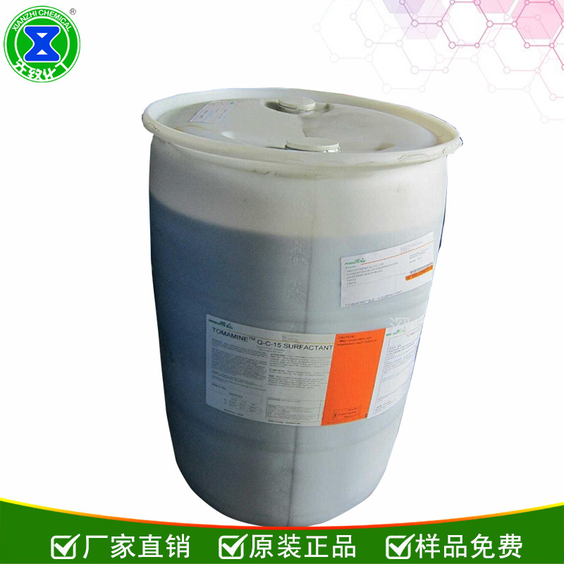 德国赢创化学Tomamine Q-C-15季铵化合物 清洗剂表面活性剂-阿里巴巴