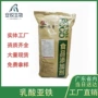 增补营养原料乳酸亚铁