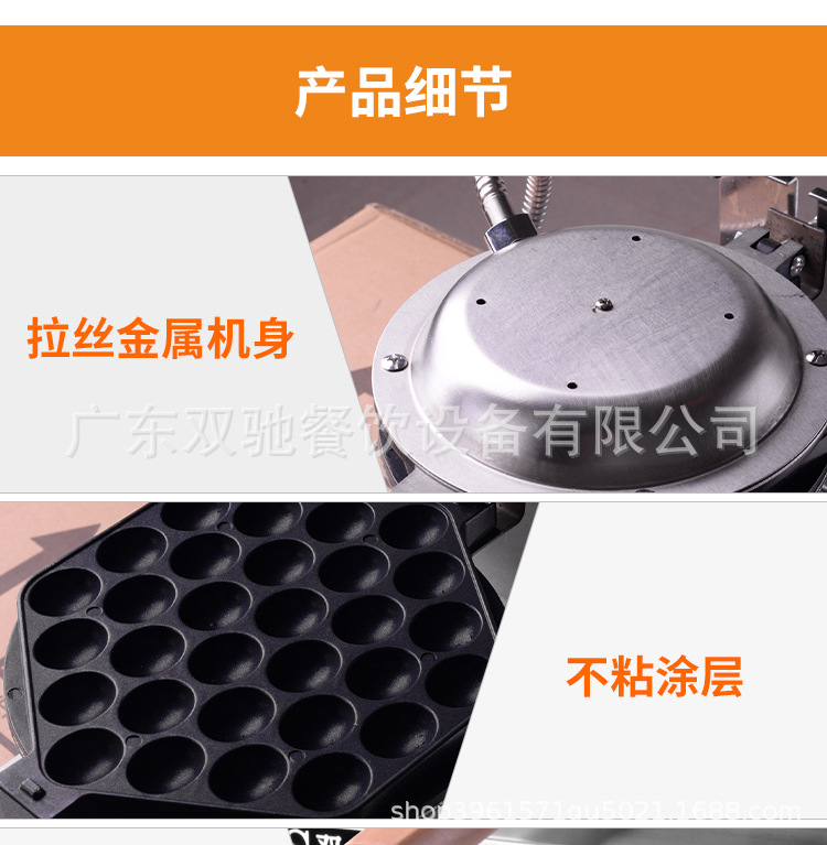 蛋仔机SC-X36详情_06.jpg