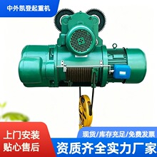 CD电动葫1吨2吨3吨厂家多种型号出售行车龙门吊CD1钢丝绳定制