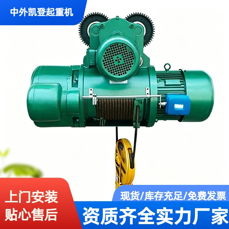 CD电动葫1吨2吨3吨厂家多种型号出售行车龙门吊CD1钢丝绳定制