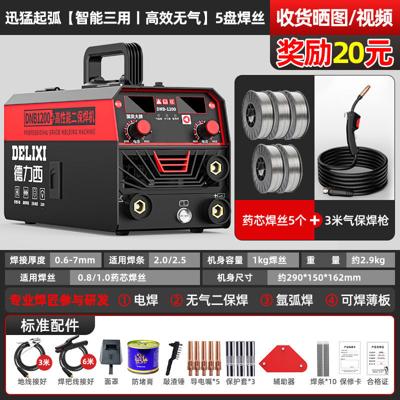 Máquina de soldadura de dos garantías sin aire Delixi 1200 hogar 220v soldadura eléctrica soldadura de dos garantías máquina de soldadura industrial tres en uno juego completo image 12