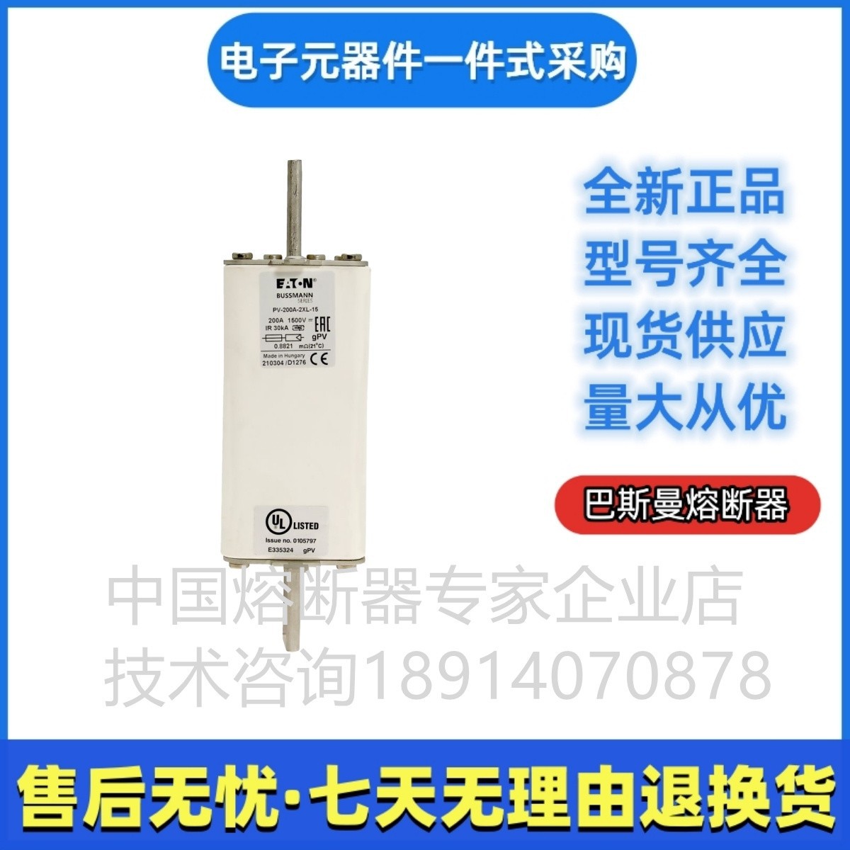 巴斯曼 bussmann快速熔断器PV-80A-01XL/PV-80A-01XL-B伊顿