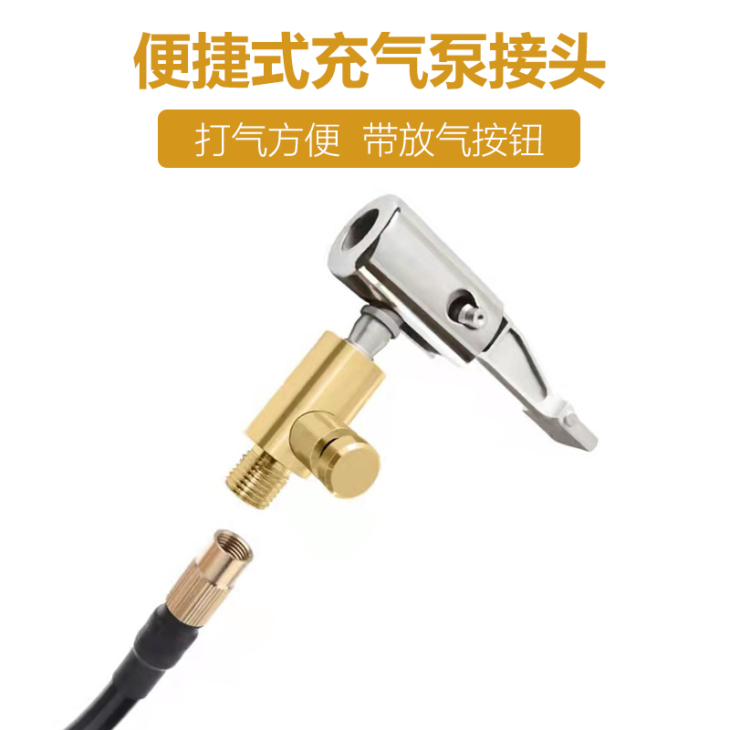 车载充气泵气嘴按压式快转接头美式螺纹快速连接转换头充气咀