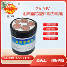 ��h�� a����ȼ��|ZA-YJV 4X25+1X16ƽ��4��5�� yjv�����|