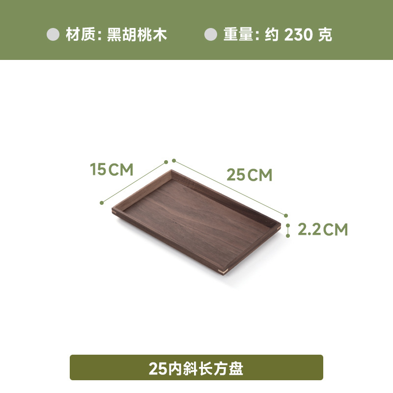 블랙 월넛 내부 스와시 플레이트 25*15*2.2