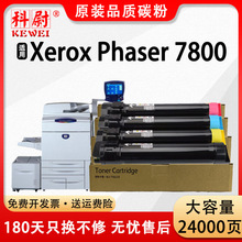 �m�ø�ʿʩ��Phaser 7800�ۺ�DocuPrint C5005d��ӡ�CCT201ī�ۺ�