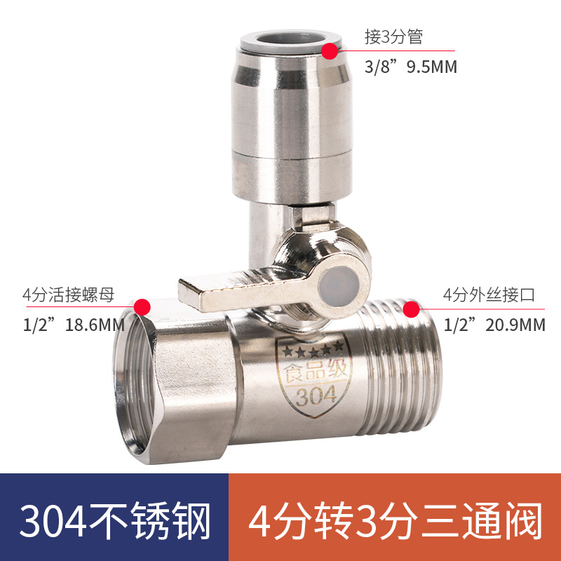 3-point stainless steel three-way valve