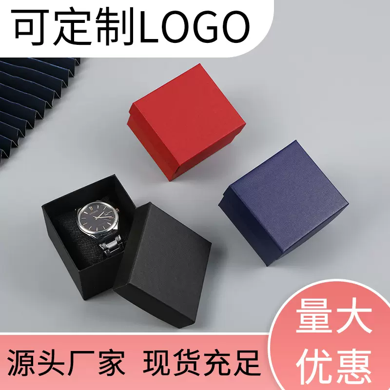 纯色首饰品盒皮纹纸质手表方形包装盒天地盖戒指项链首饰礼品盒子