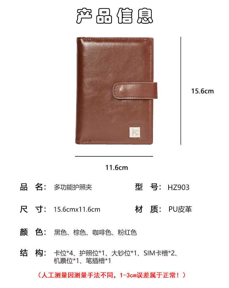 新款护照夹防消磁保护套出国旅行登机证件护照收纳包钱包卡包一体