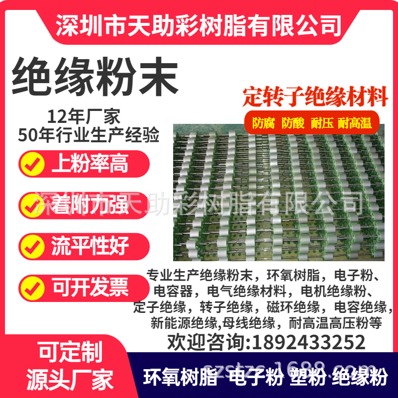 长安镇五金粉末粉体涂料深圳市五金装饰材料惠州市静电粉末涂料绝