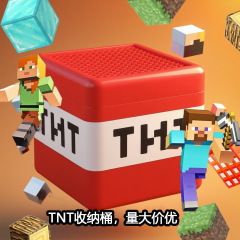 跨境我的磁力世界TNT收纳盒玩具积木男孩礼物储物零食玩具收纳