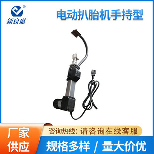 New Liangsheng battery car motorcycle vacuum tire electric tire changer outdoor tire changing clip tire portable tire peeling machine