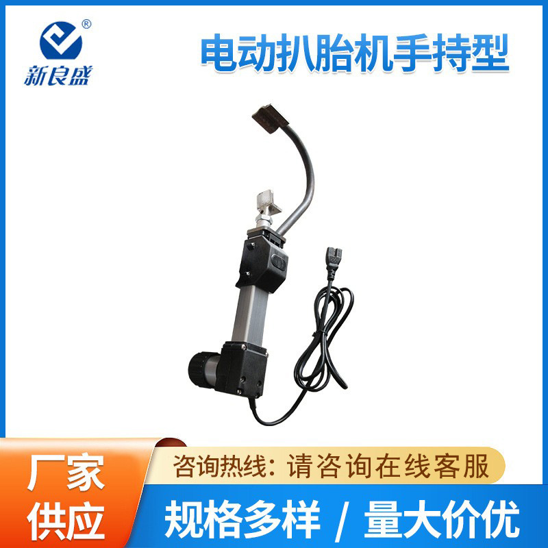 新良盛电瓶车摩托车真空轮胎电动扒胎机户外换胎夹胎器 便携剥胎