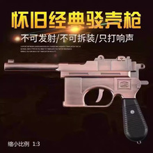 毛瑟枪手枪驳壳枪红军八路王八盒子枪怀旧玩具儿童玩具枪批发