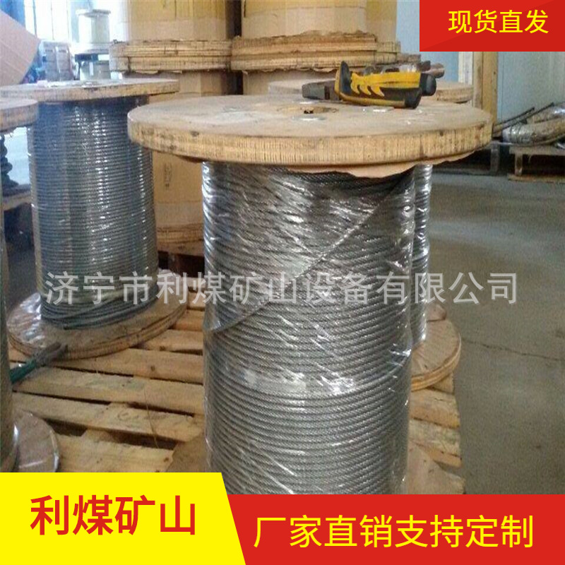 利煤出售矿用普通吊机电镀锌钢丝绳6-38MM防锈热镀锌钢丝绳