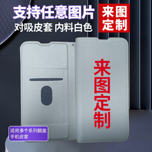 适用于iphone来图oppo手机壳vivo翻盖华为彩绘小米系列手机皮套