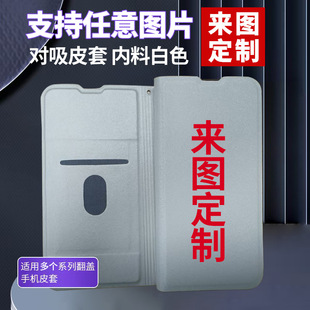 Suitable for iphone to figure oppo phone case vivo flip Huawei painted millet series phone leather case