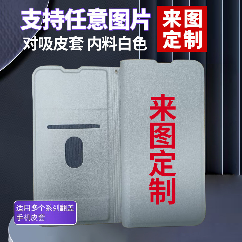 Suitable for iphone to figure oppo phone case vivo flip Huawei painted millet series phone leather case