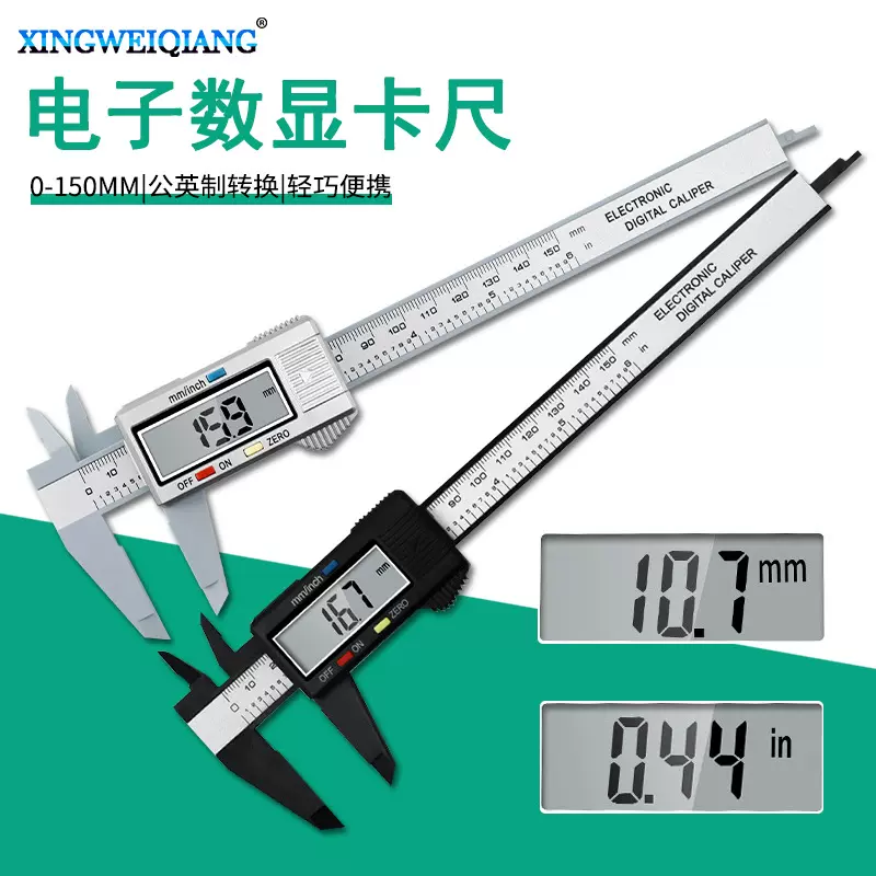 0-150黑/银色塑料卡尺 测量工具测内径外径 批发电子数显游标卡尺