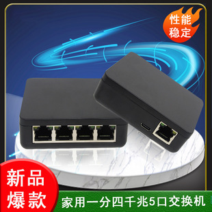1-to-4 Gigabit Splitter 5-Port Switch with Full Gigabit Ports Ethernet Network Hub Crystal Head