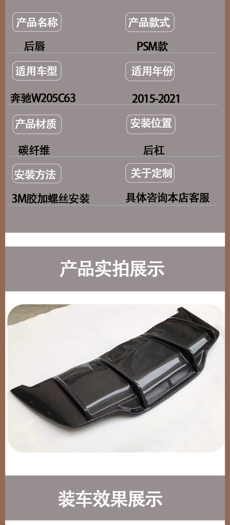 Carbon fiber rear lip tail lip rear spoiler for Mercedes-Benz W205 C63 PSM from 2015 to 2021
