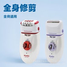 外贸KEDA-191A电动拔毛器男女士二合一多功能全身脱毛仪剃毛神器