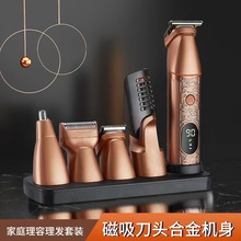 新理发剪磁吸套装电推剪家用金属理发器电动雕刻剃头专业油头防水