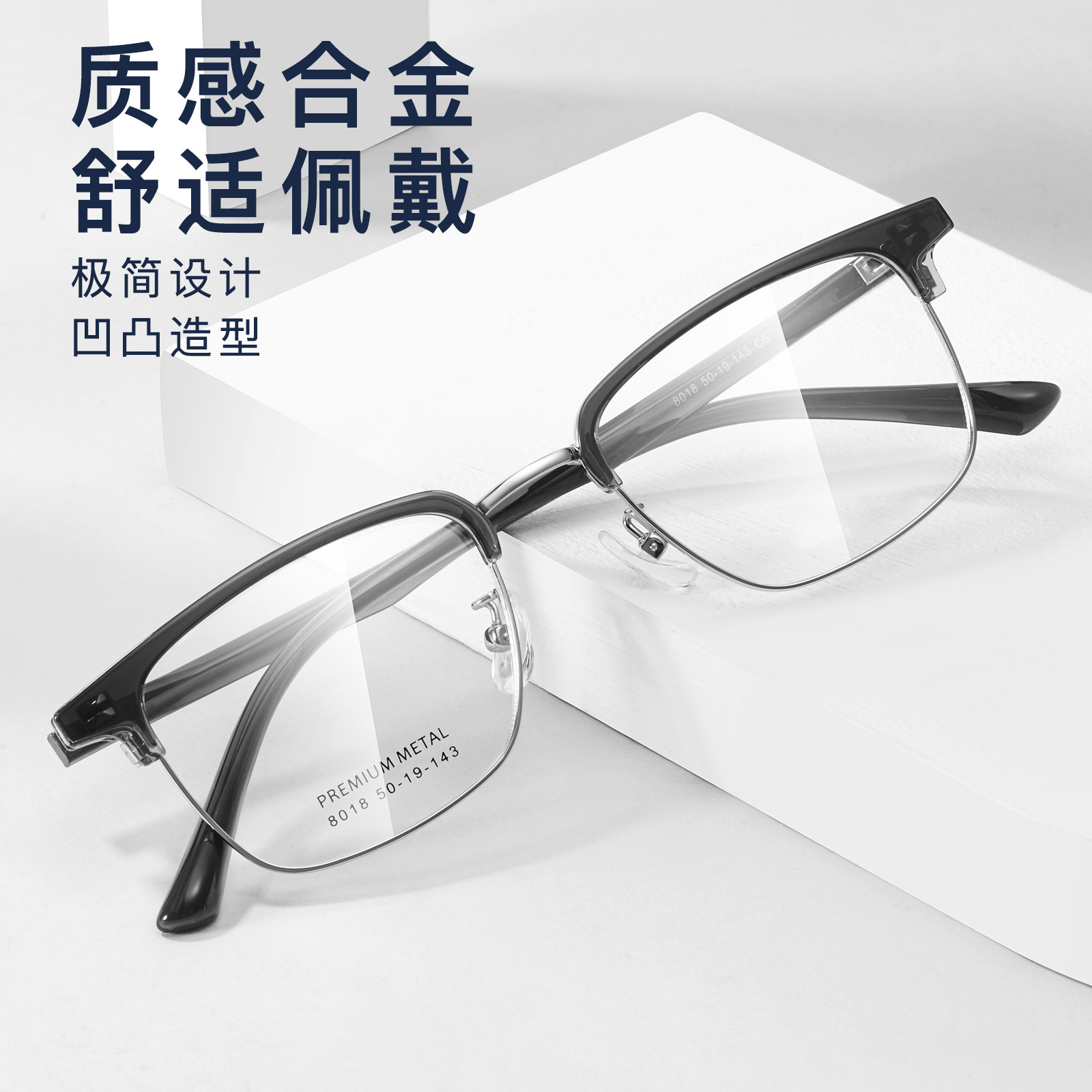 韓版簡約ins風顯瘦眉毛架商務百搭通勤痞帥丹陽批發可配鏡