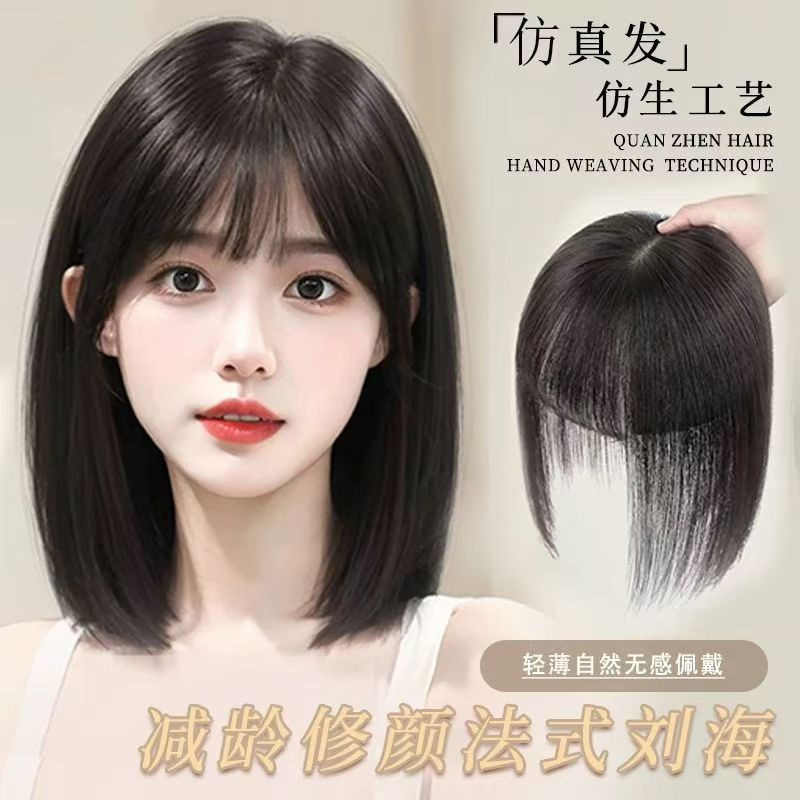 Women's Hairpiece for Top of Head, Realistic Scalp Cover for Gray Hair, Fluffy Seamless Straight Bangs, 25/35cm, Bingchu