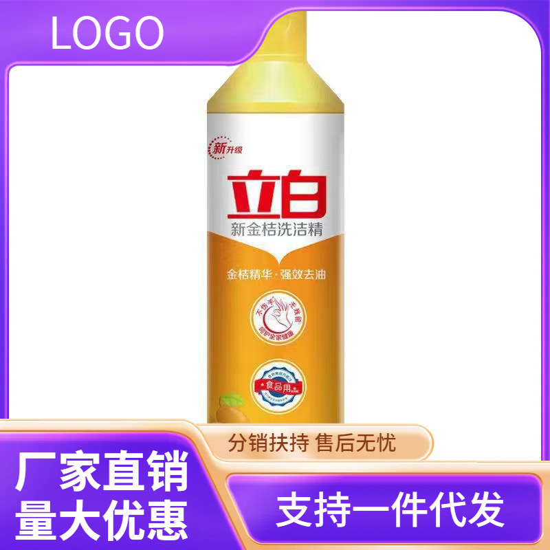 Libai Dishwashing Liquid New Kumquat 500g Lemon Degreasing Dishwashing Liquid Large Barrel Household Dishwashing Liquid Genuine Wholesale