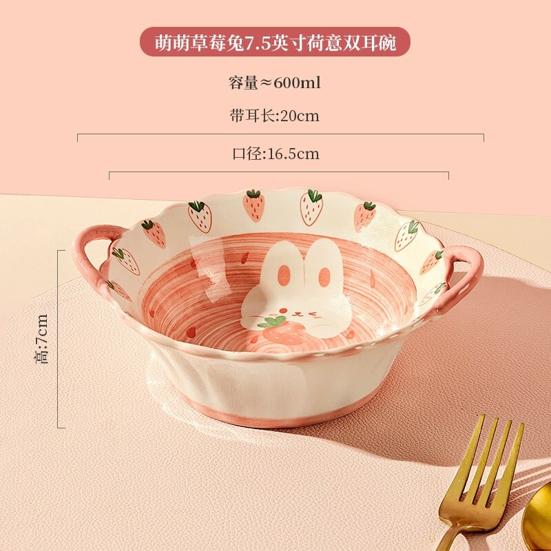 可爱卡通高颜值碗家用吃饭碗草莓小碗盘子勺子陶瓷泡面碗餐具组合|undefined