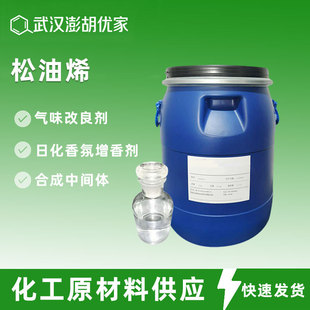 ����ϩ 99-86-5 ��ζ������ �ջ�������ㄩ �ϳ����g�w