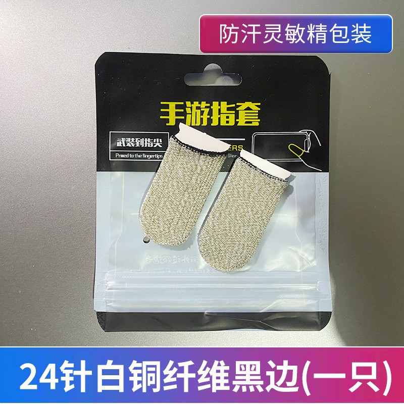 Juego de dedo de tela de plata conjunto de pollo caminando rey artefacto juego móvil paz profesional ultra-Delgado élite Gloria dedo conjunto
