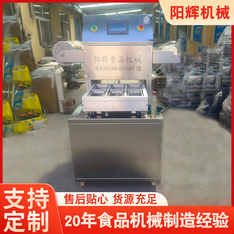 供应气调锁鲜封口机设备 全自动盒式锁鲜封口机 鲜肉盒式封口机